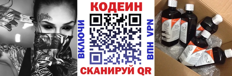 маркетплейс телеграм  Новый Оскол  Codein Purple Drank 