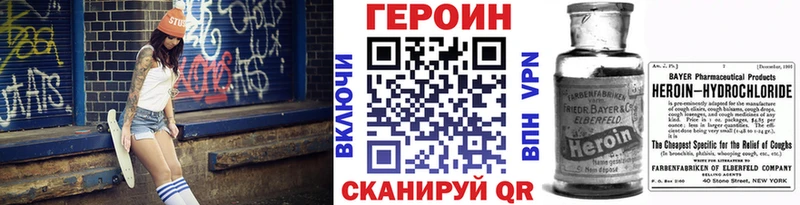 ГЕРОИН хмурый наркошоп Новый Оскол