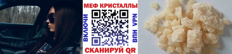 МЕФ мяу мяу  Новый Оскол 