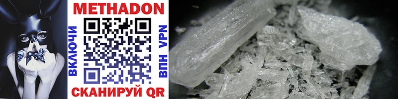 mega сайт  Новый Оскол  МЕТАДОН methadone 