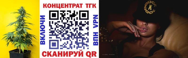 ТГК жижа  Новый Оскол 